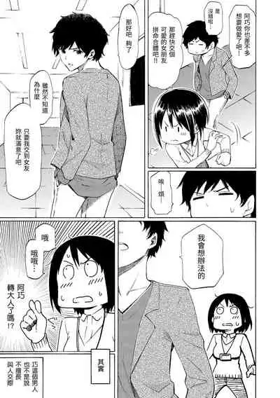 Love Me Tender | 溫柔地愛著我