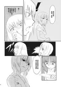 (Sailor Fuku to Senshadou II) [Yakitate Jamaica (Shuiro, Aomushi)] Kucha Toro Panzer Girls! (Girls und Panzer) [Chinese] [沒有漢化]