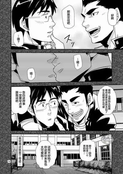 [Masamune Kokichi (Matsu Takeshi)]Tachiwaru! ! [Chinese] [马栏山汉化组] [Digital]