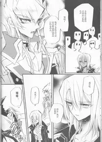 (HaruCC19) [Tatami Crusaders (Kandagawa)] Noraneko no Suki (Yu-Gi-Oh 5D's) [Chinese]