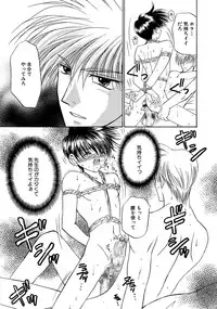 [Studio Dimple (Tsumugi Kyuuta)] Bishounen Kinbaku Nisshi Soushuuhen 1 [Digital]