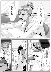 [AKYS Honpo] Junjou Love Love na Kuro Gal to Asedaku Ecchi