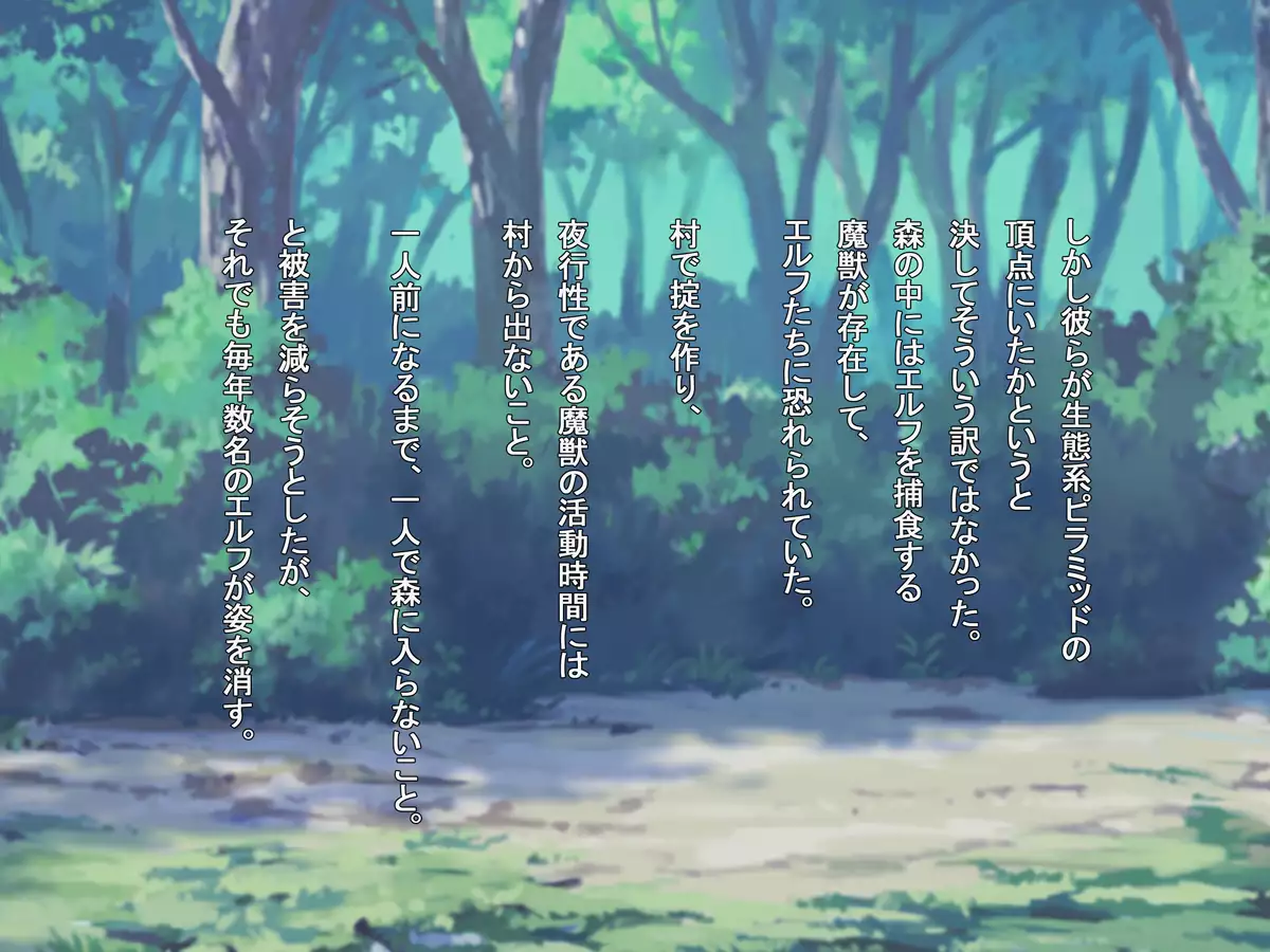 Hakoiri Erufu to Shokushu