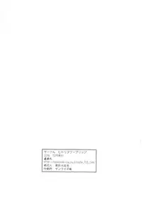 (C91) [Hitori Tower Bridge (Hakkyou Daioujou)] Shuuseki Onee-chan no Heya (Kantai Collection -KanColle-)