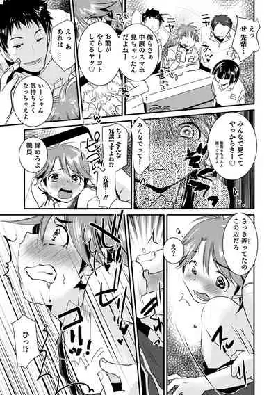 Otokonoko Heaven's Door 15