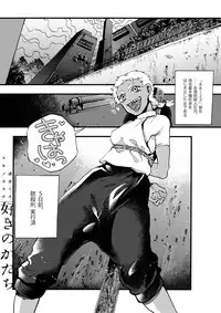 (C92) [Dennou Chocolate (Various)] Koisuru Goumongu