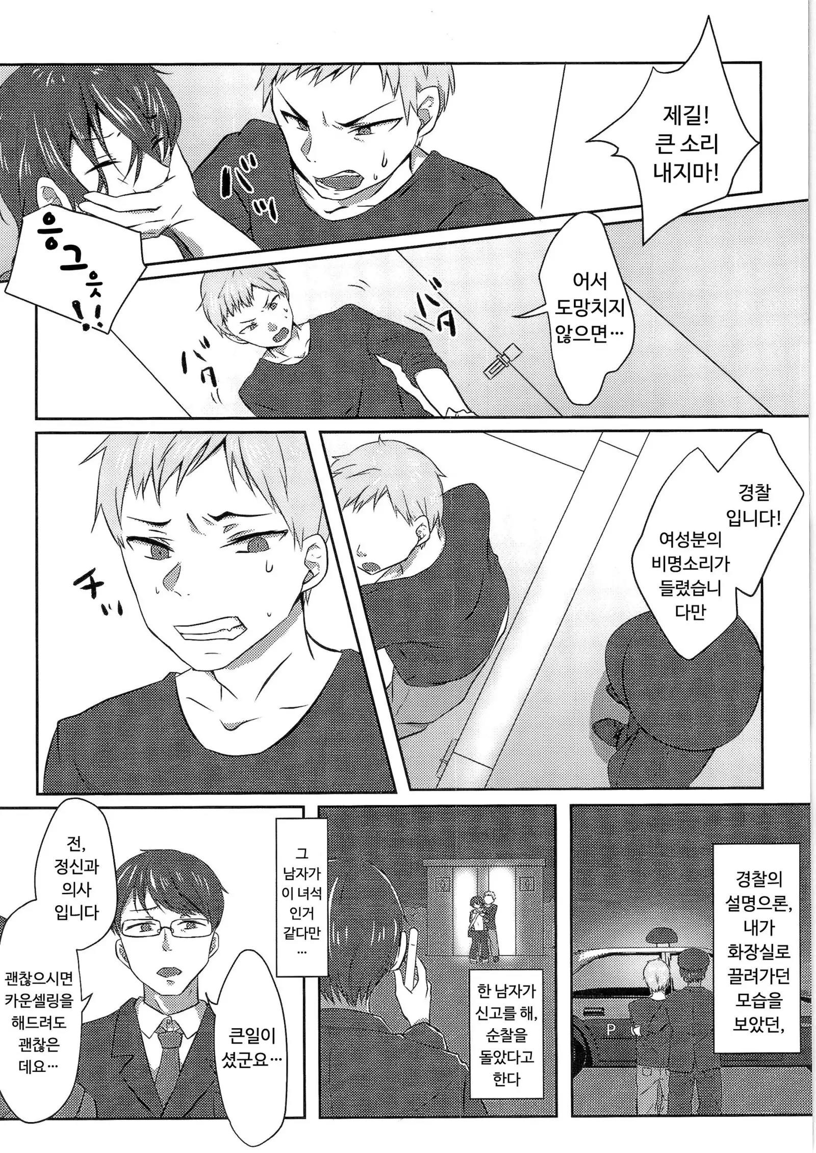 Kikaishikake No Eve 1 | 기계장치의 이브 1