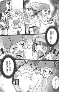 (C94) [Studio Tar (Kyouichirou)] Llenn Fukaziroh no Seikatsu!! (Sword Art Online Alternative Gun Gale Online)