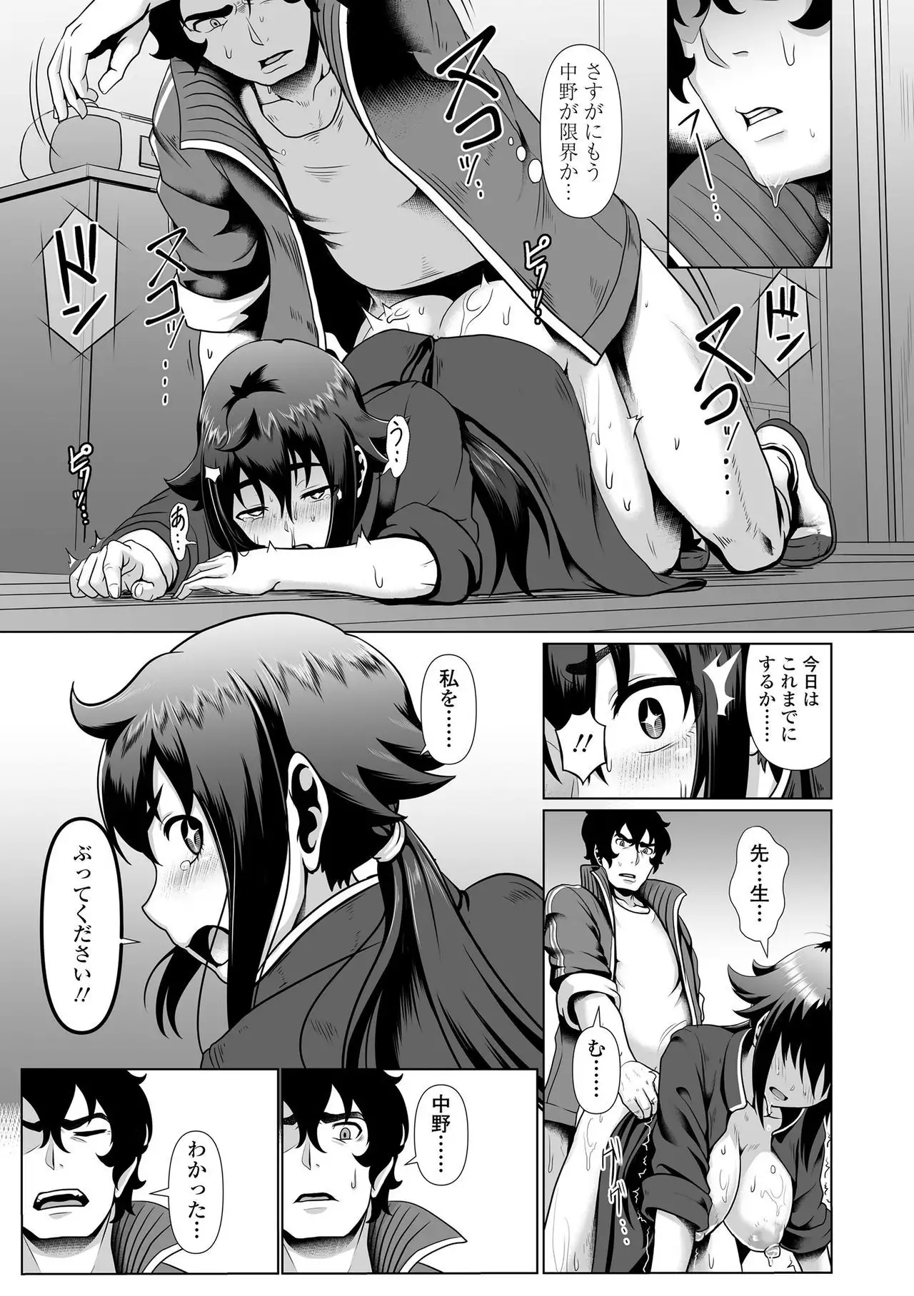 Sakare Seishun!! Ragai Katsudou