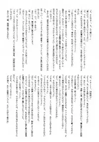 (C59) [Yakouyousei, Hatsune (Various)] So, Sore dake wa, Iya! (Threads of Fate)