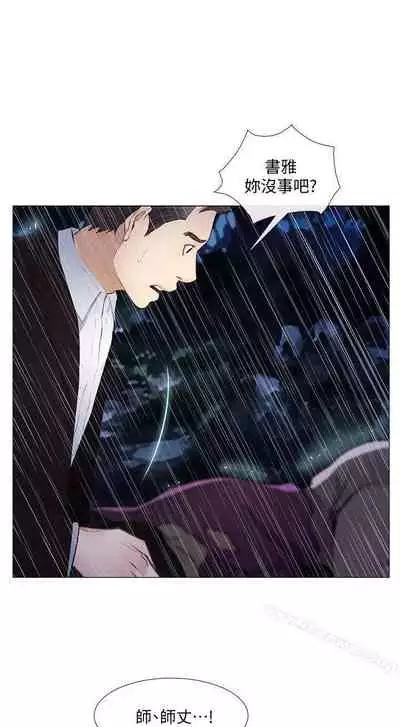 人夫的悸動 1-44