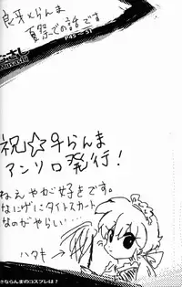 (C76) [LETTA, Romantic Shinjuu (Various)] Hyakka Ran Ran (Ranma 1/2) [English] [SaHa]