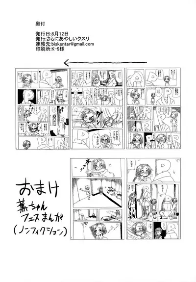 (C84) [Sarani Ayashii Kusuri (Kentarou)] SR [Sensei no Oku-san] Ryuzaki Kaoru (THE IDOLM@STER CINDERELLA GIRLS)