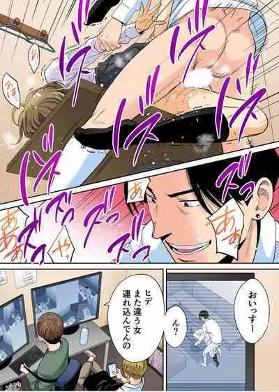 [桂あいり] カラミざかり番外編3～その後の新山～前編【フルカラー版】