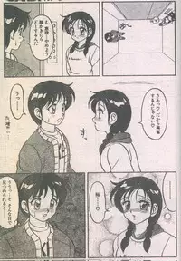 Candy Time 1992-05 [Incomplete]