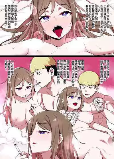 [Kusayarou] 100-nichigo ni Netorareru Kanojo～Kiritani Shin Side～ (Original) [Chinese] [無邪気漢化組]