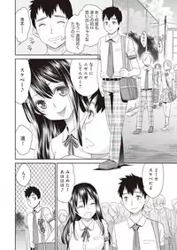 [Momonosuke] Netorare Time Leap (1)