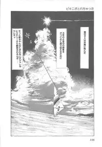 [Yamada Nora] Fruits Girl