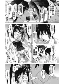 [Ryoh-zoh] Rarefure Ch. 1-10 [Chinese] [粵語]