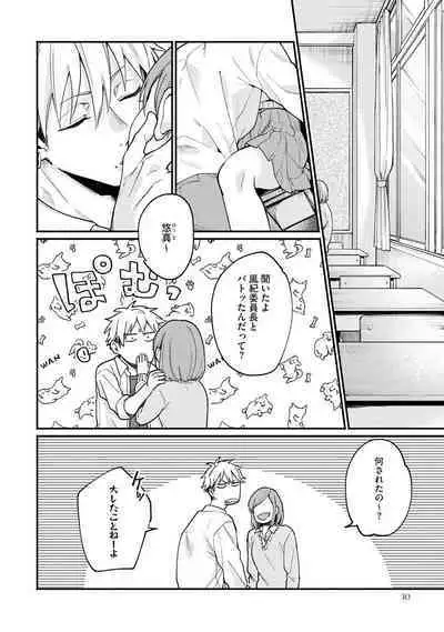 Ore ga Neko nara Omae wa Inu de