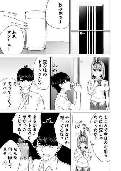 [Team Kid (k-ya)] Gotoubun no Hajimete (Gotoubun no Hanayome) [Digital]