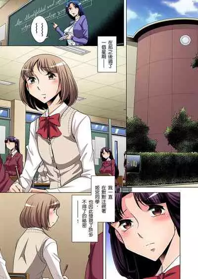 [Okuni Yoshinobu] Zetsumetsu Kigu Danshi ~ Boku no Kokan ga Nerawa reru Wake | 瀕臨絕種的男子～所有人都在覬覦我的小弟弟 Ch.1-13 [Chinese]