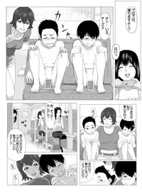 [S-Soft (Koube Iori)] Kimi no Chinchin Shame rasete ♪ Densha Strip Hen [Digital]