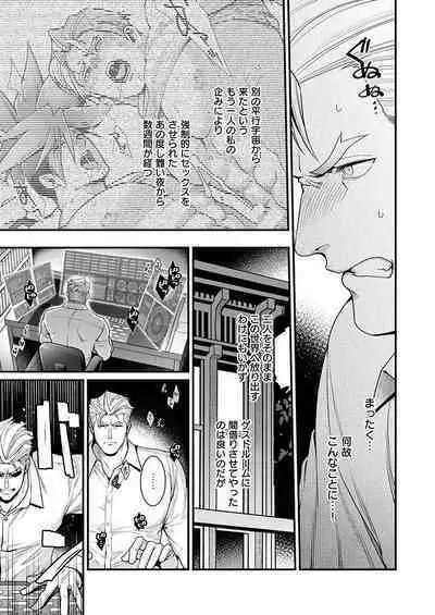 KRGL and GLKR enjoying SEX together. β