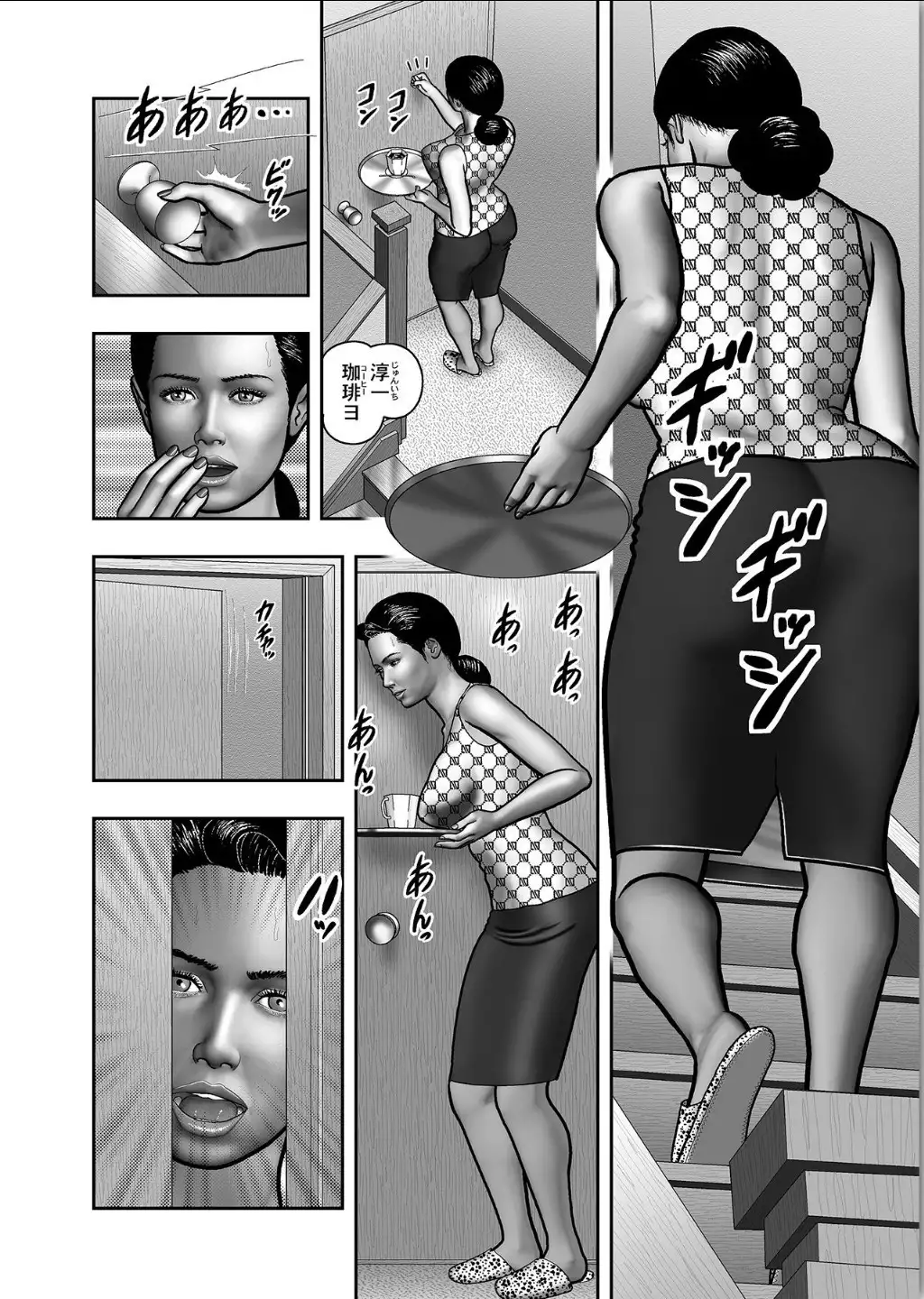 Haha no Himitsu | Secret of Mother Ch. 1-39