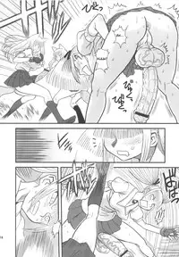 (Futaket 5) [Kakumei Seifu Kouhoushitsu (RADIOHEAD)] Chijo de Injuu (Bijo de Yajuu) [English] {Tigoris Translates}