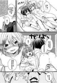 (C93) [spika07 (Yoshino Sora)] Boku-tachi no Kyuuseishu-sama 02 [Chinese] [theoldestcat汉化]