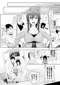 COMIC Shitsurakuten 2017-09 [Digital]