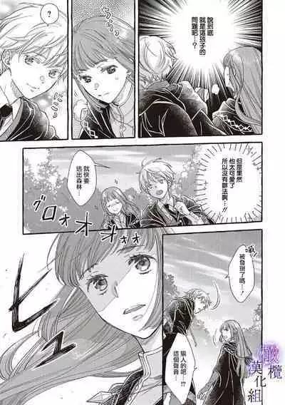 [Sekimori Kurein] Yandere Mahoutsukai wa Sekizou no Otome shika Aisenai Majo wa Manadeshi no Atsui Kuchizuke de Tokeru Ch. 1-4｜病娇魔法使只爱石像少女 融化在爱徒热烈亲吻中的魔女~01-04 [Chinese] [橄榄汉化组]