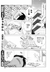 COMIC Men's Young 2008-03