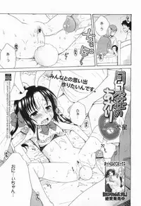 COMIC Megamilk 2011-09 Vol. 15