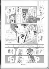 (C82) [Yuririn no Moto (Yuririn)] Yuri Soushuuhen ~ Amai Nisemono ~