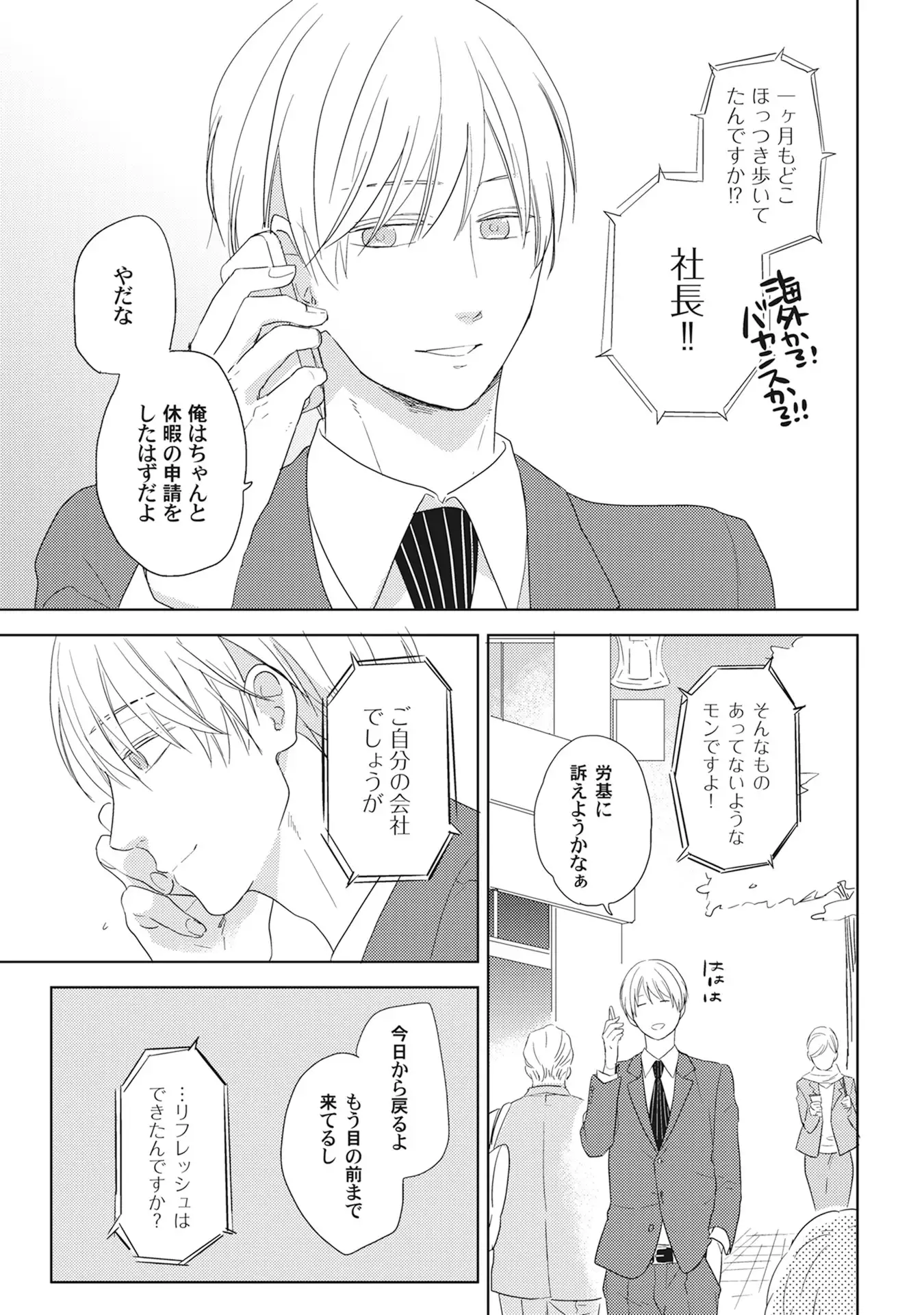 Kimagure Goshujin to Oshikake Neko