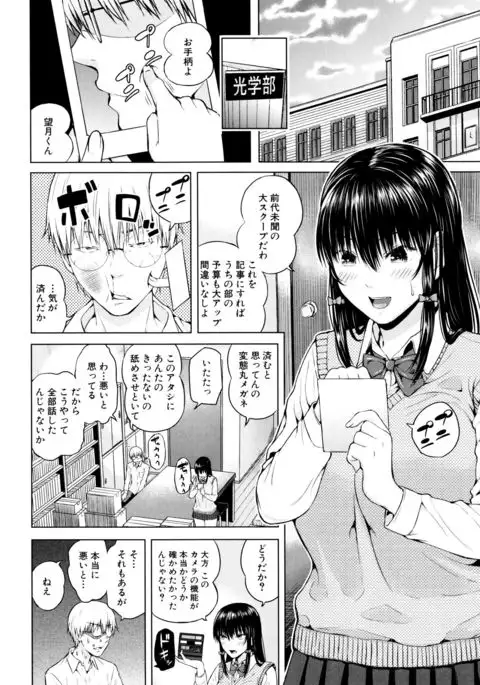 Ganshu no Puffy Nipple