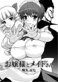 Comic PLUM 2010-10 Vol.17 [Digital]