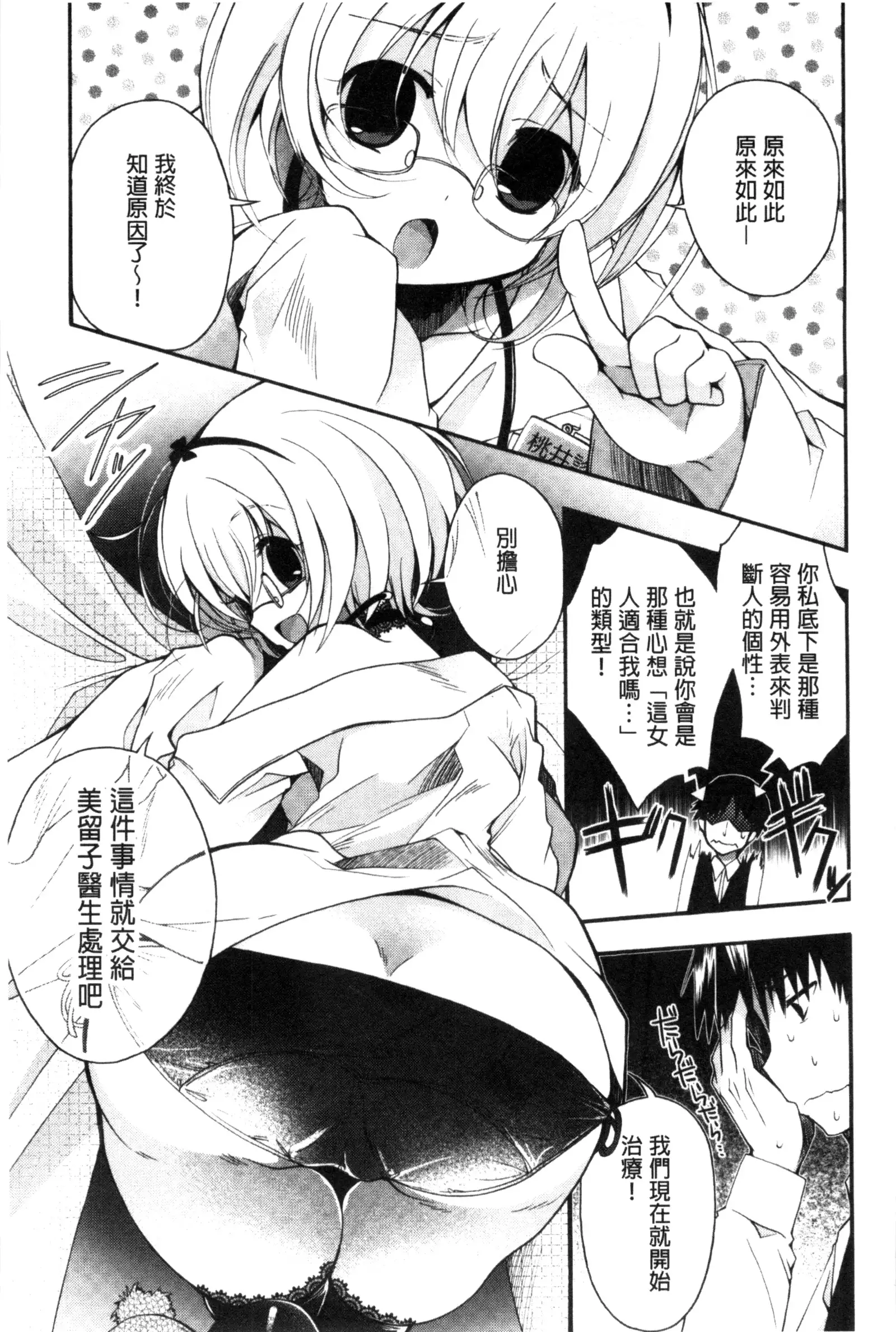 Jyunren Prison | 純戀監禁牢獄