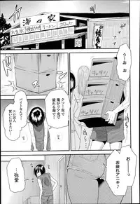 [Ooshima Ryou] Torikae Apuri Ch.1-4