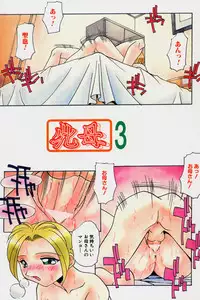 [Hindenburg] Mesu Haha - Mother Animal