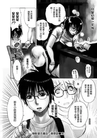 [Miyabi Tsuzuru] Monokagedou Koshoten Ichi (Haha no Naku Ie) [Chinese] [為了拯救自己的蛋蛋漢化]