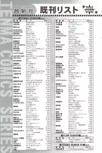 COMIC Sigma 2009-12 vol.38