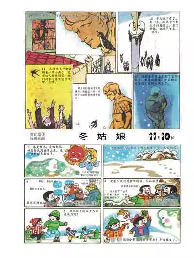 Sketchbook 365 Night Story 4