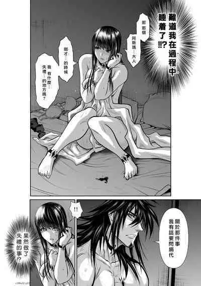 [Tetsu MOMOTA] Chijou Hyakkai R18 Ch31-35 [Chinese] 地上100層 [牛頭人酋長之魂漢化]