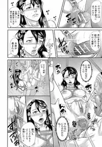 [Honebuto Danshaku] Innou Kaizou Program ~Oyako Zecchou Cult Ochi~