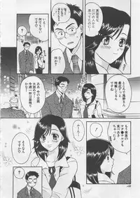 [Pon Takahanada] Hotaru no Sumu Kawa