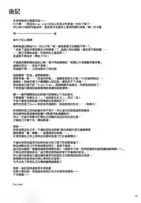 (C92) [Cyclone (Izumi, Reizei)] T-30 Do (Fate/Grand Order) [Chinese] [空気系☆漢化]