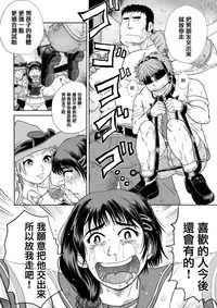 (C92) [Dennou Chocolate (Various)] Koisuru Goumongu [Chinese] [沒有漢化]